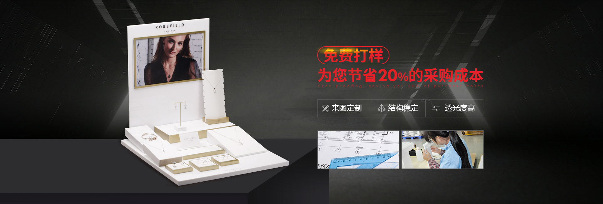 博藝-免費(fèi)打樣 ，為您節(jié)省20%的采購(gòu)成本