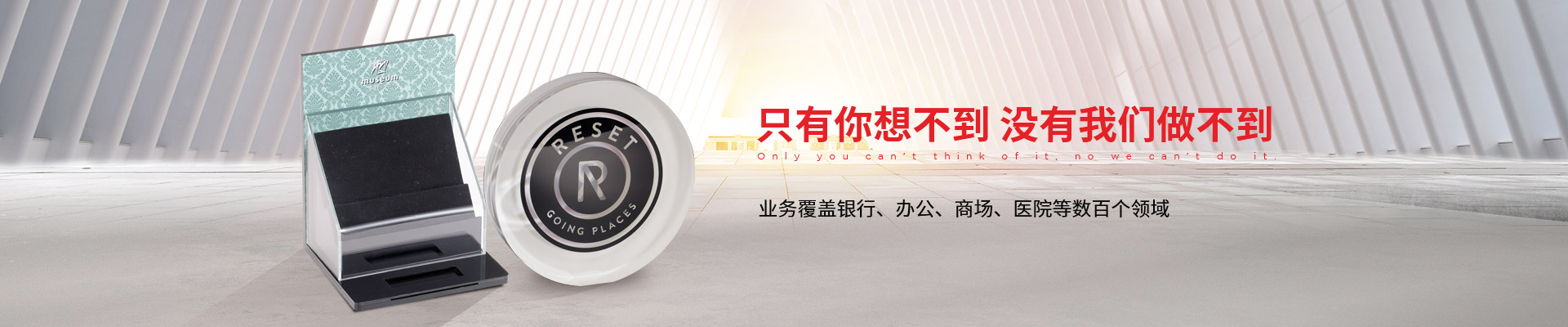 博藝-只有你想不到，沒有我們做不到